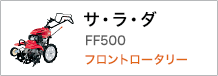 TEE_ FF500 tg[^[